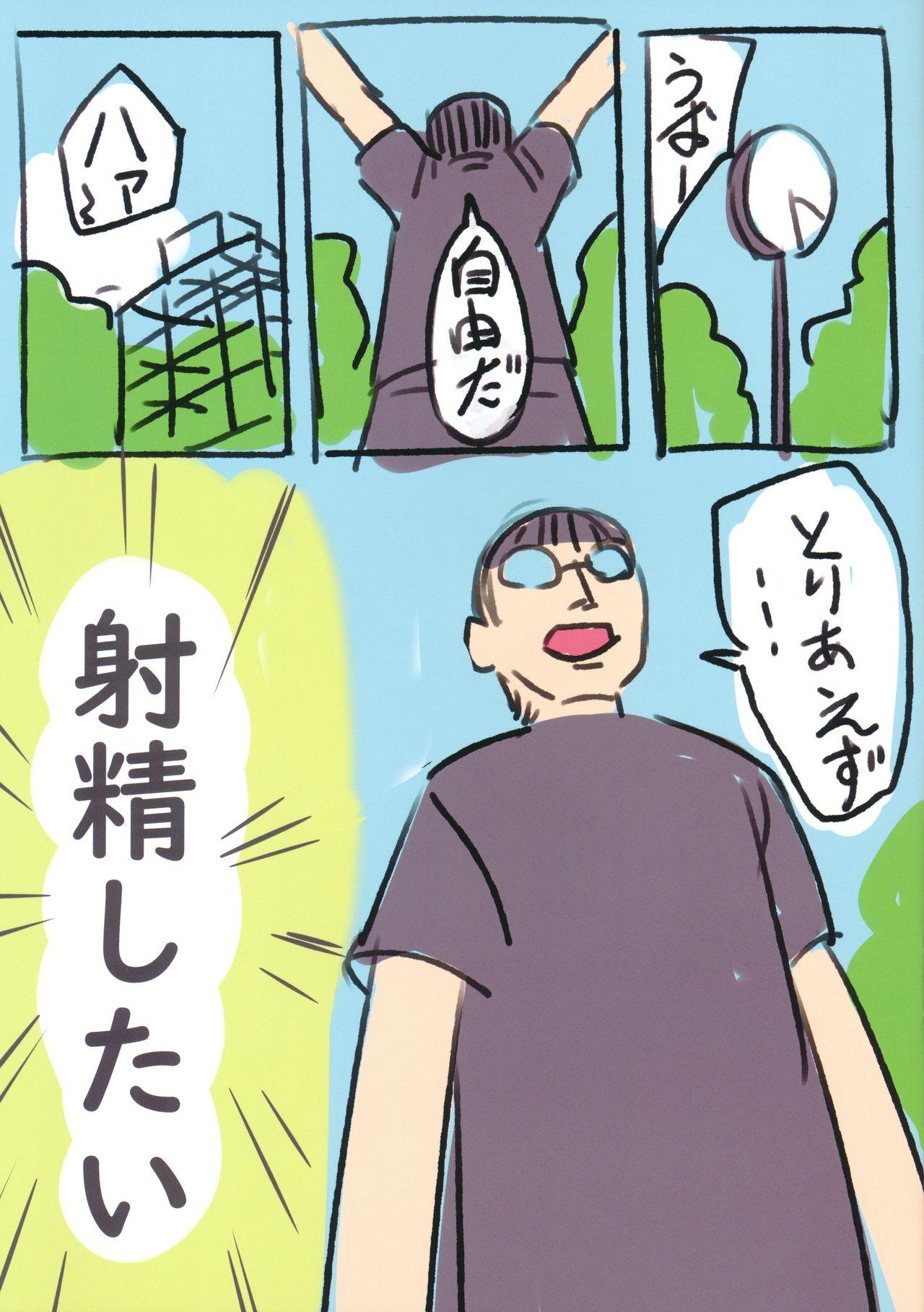 Onegai Shitara Misete kureru Onnanoko-tachi vol.2 2