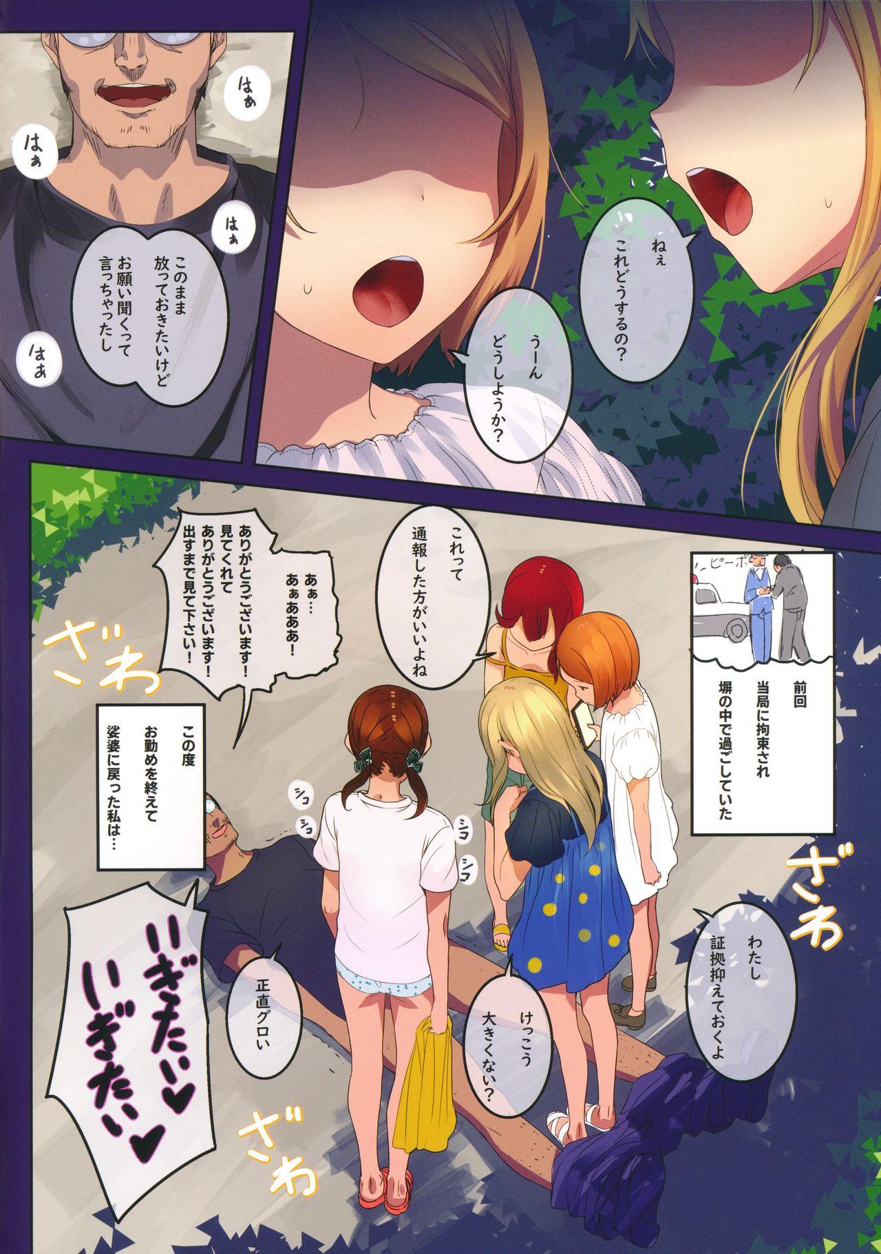 Rabuda Onegai Shitara Misete kureru Onnanoko-tachi vol.2 - Original Banging - Page 4