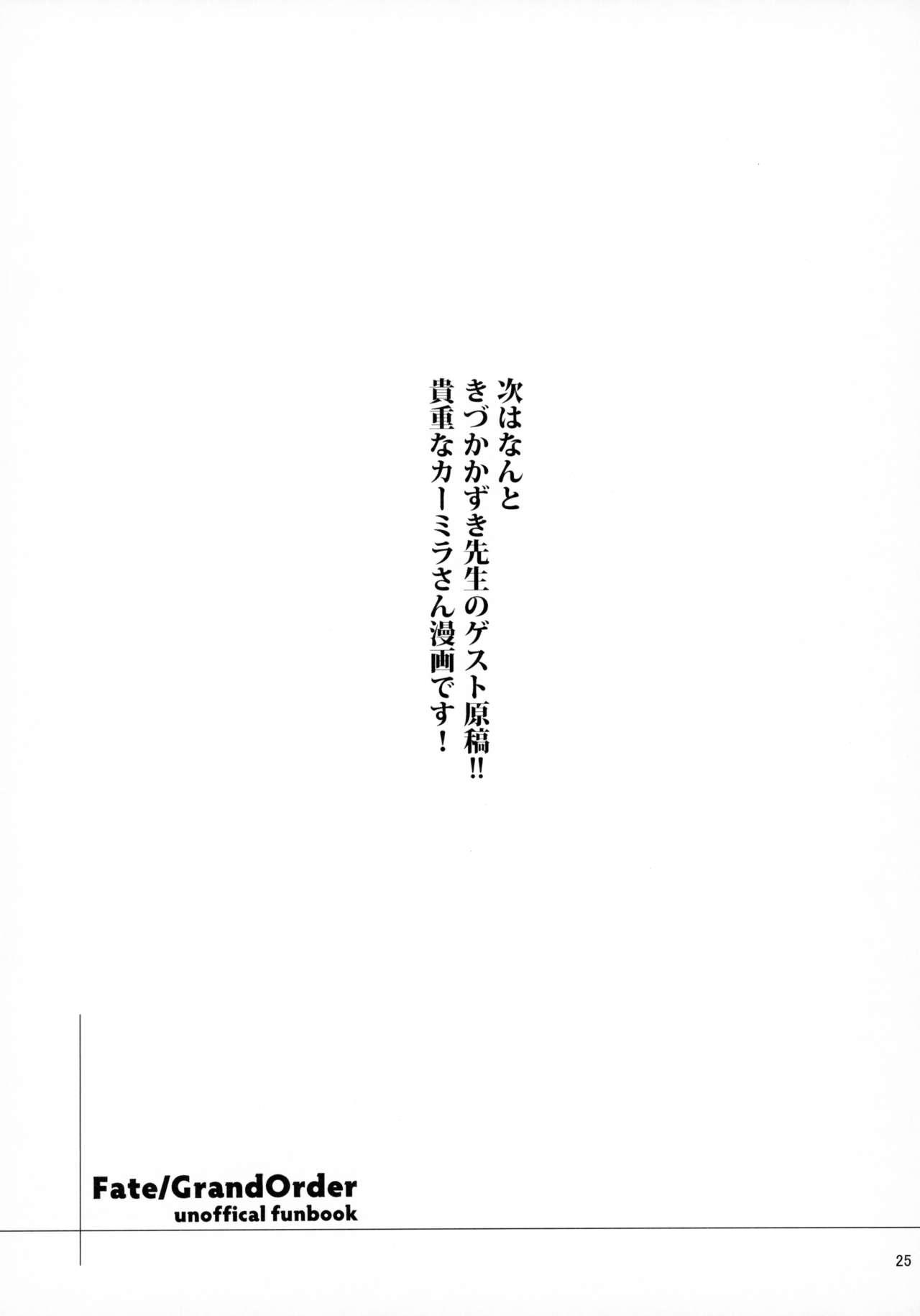 Carmilla-san to Onsen Ryokan de Shita Koto no Zenbu. 24