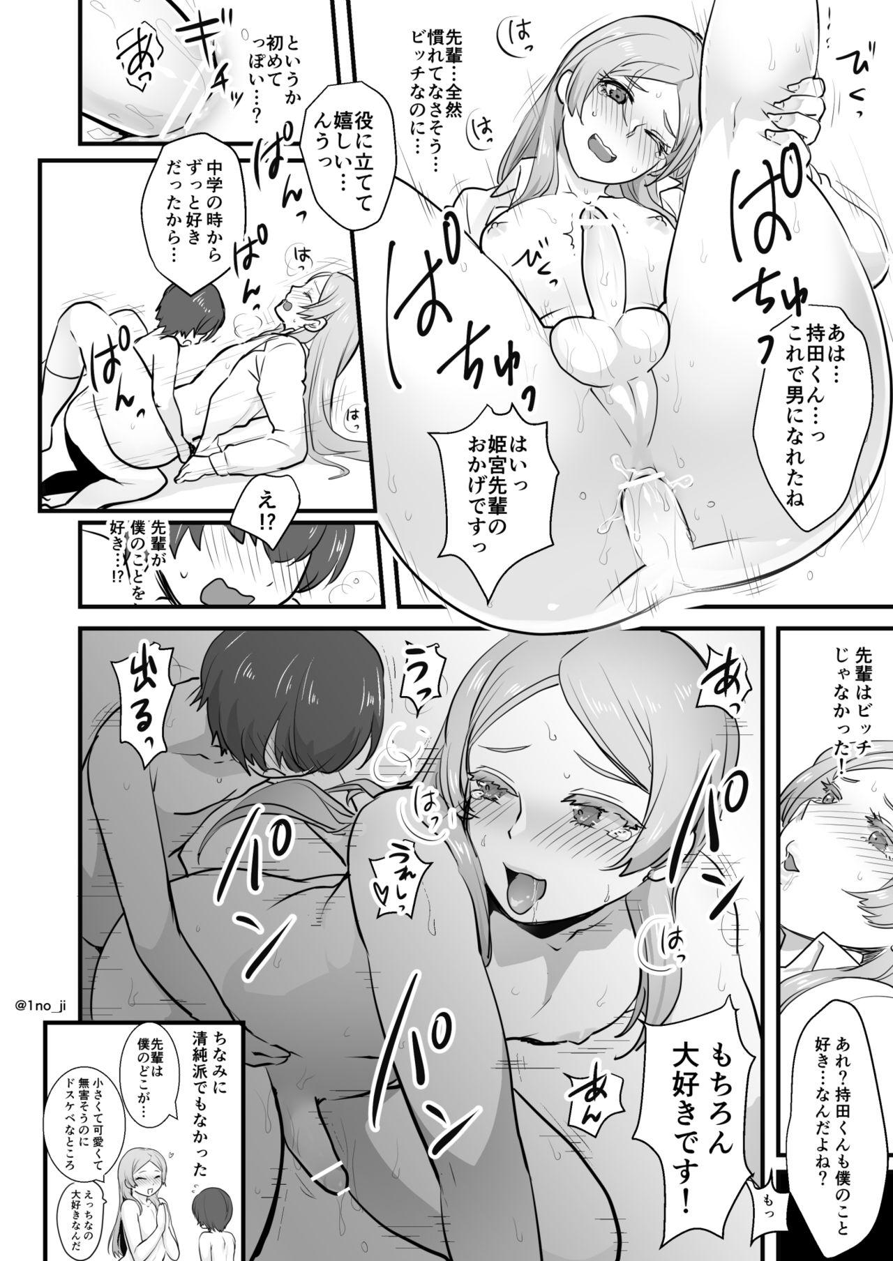 Gay Fetish Himemiya senpai series - Original Sentando - Page 5