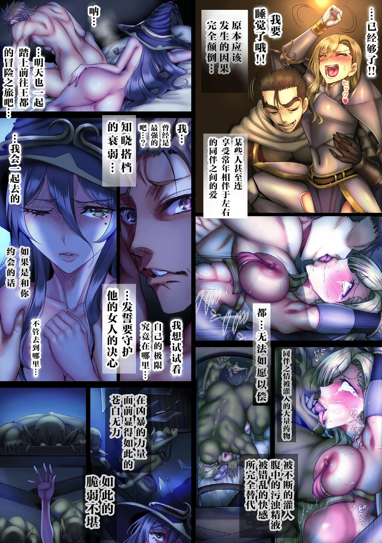 Zenmetsu Party Rape 4 4