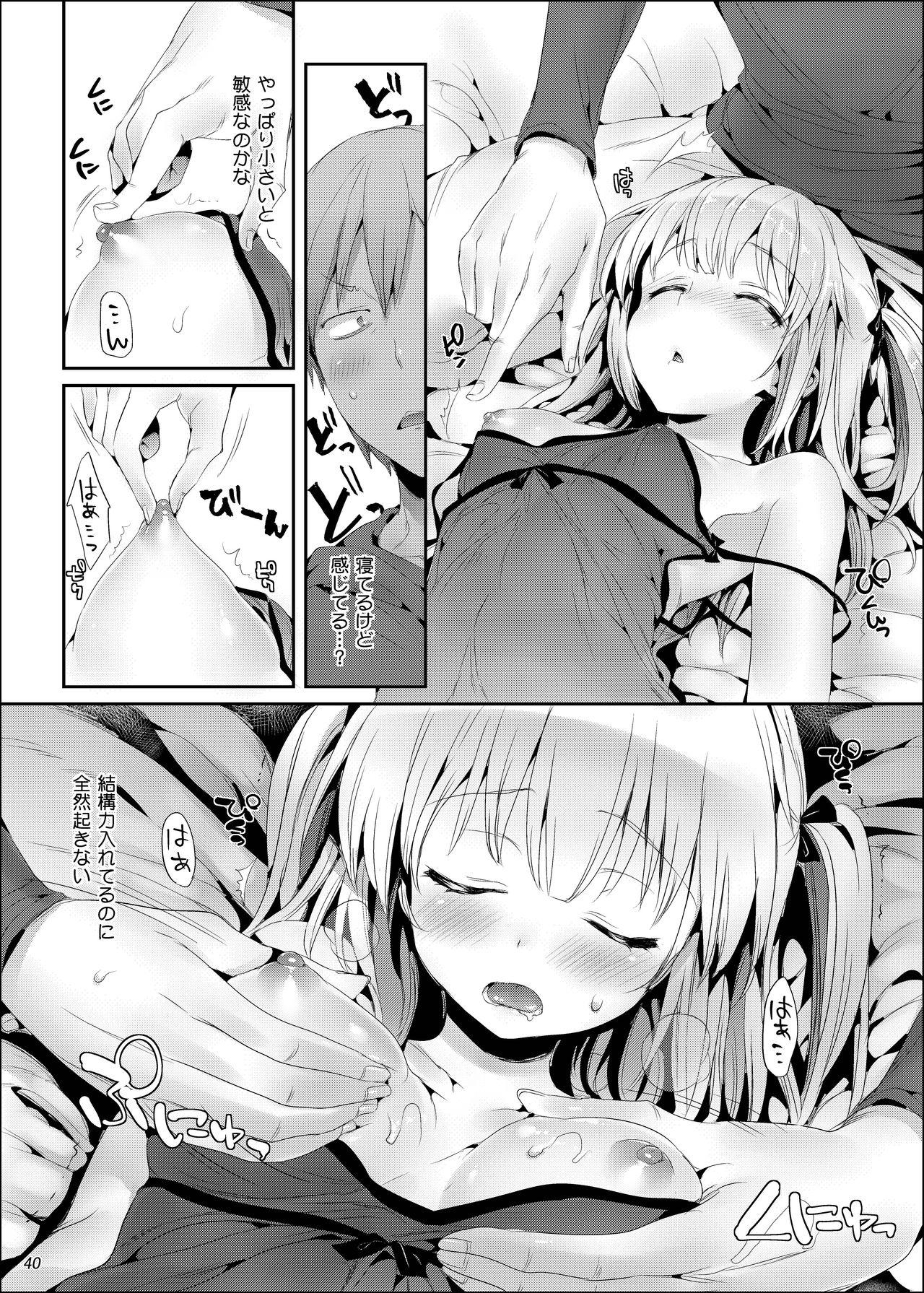 Boku ni wa Lolicon no Kenri shika Nai 38