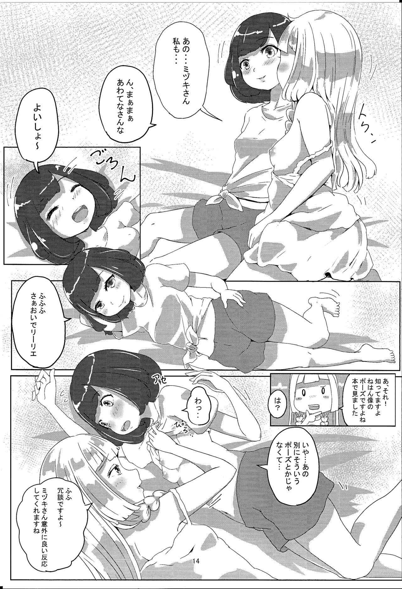 Chudai Miz☆Lili - Pokemon Milk - Page 13