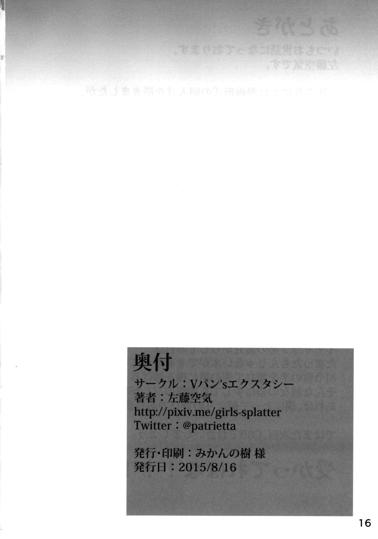 (C88) [Vpan's EXTASY (Satou Kuuki)] Raimei Seiki - Teikoku Kaigun I-go Gokuhi Kiroku | Thunder Princess - Japanese Navy Top Secret Records (Kantai Collection -KanColle-) [English] 17