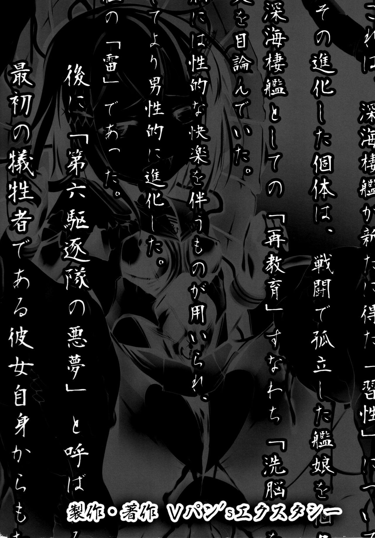 (C88) [Vpan's EXTASY (Satou Kuuki)] Raimei Seiki - Teikoku Kaigun I-go Gokuhi Kiroku | Thunder Princess - Japanese Navy Top Secret Records (Kantai Collection -KanColle-) [English] 19