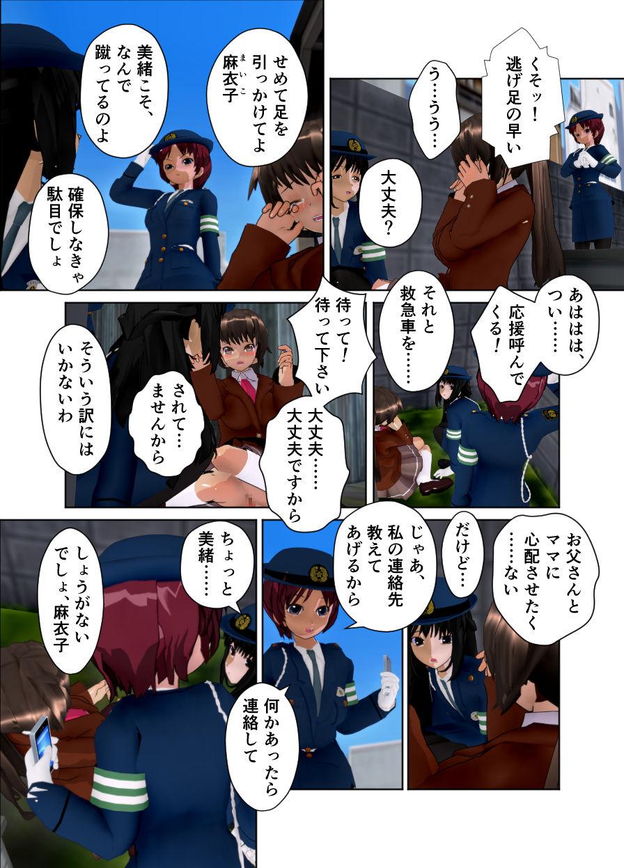 Hogtied Fukei ga Seihanzaisha no Ejiki ni Narimashita Free Blow Job - Page 7