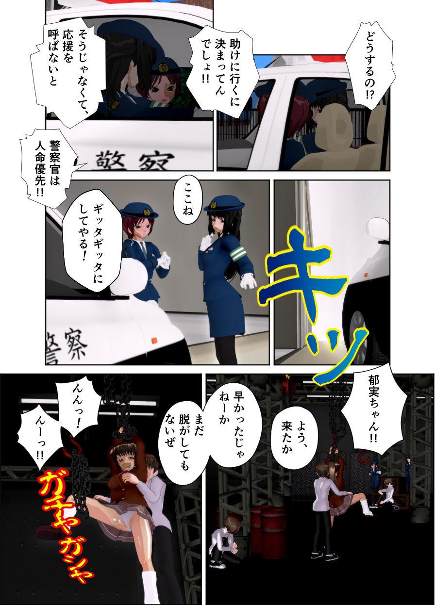 Sexo Fukei ga Seihanzaisha no Ejiki ni Narimashita Pov Blow Job - Page 9