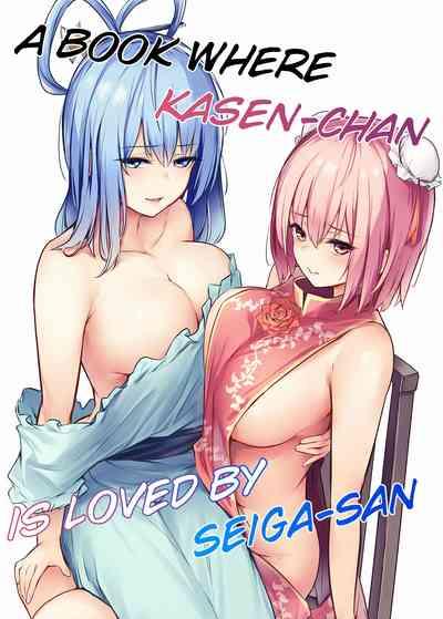 Kasensan ni Kawaigarareru Hon | A book where Kasensan 1