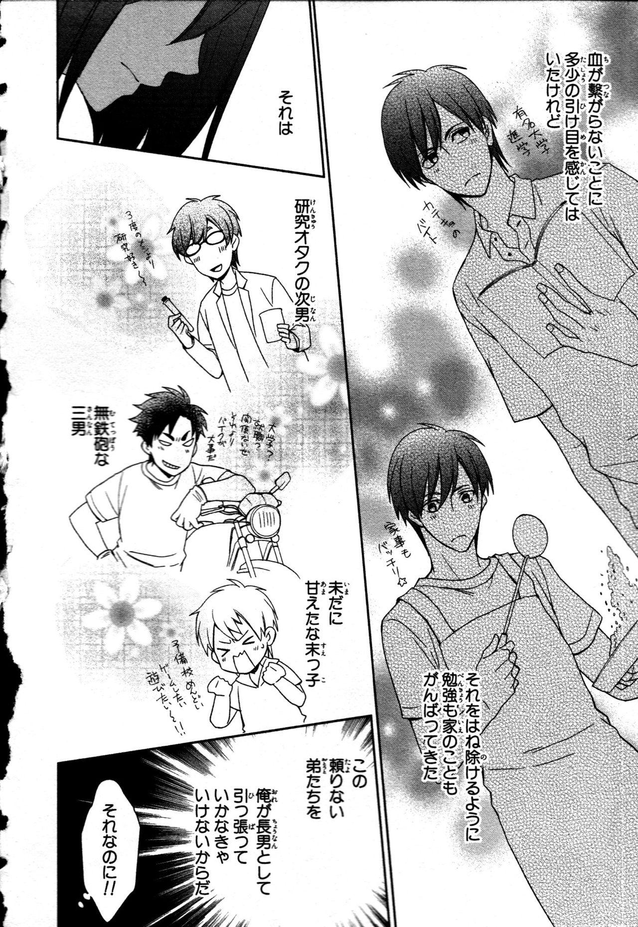 Small Tits Nyotaika Seikatsu Gay Cash - Page 8