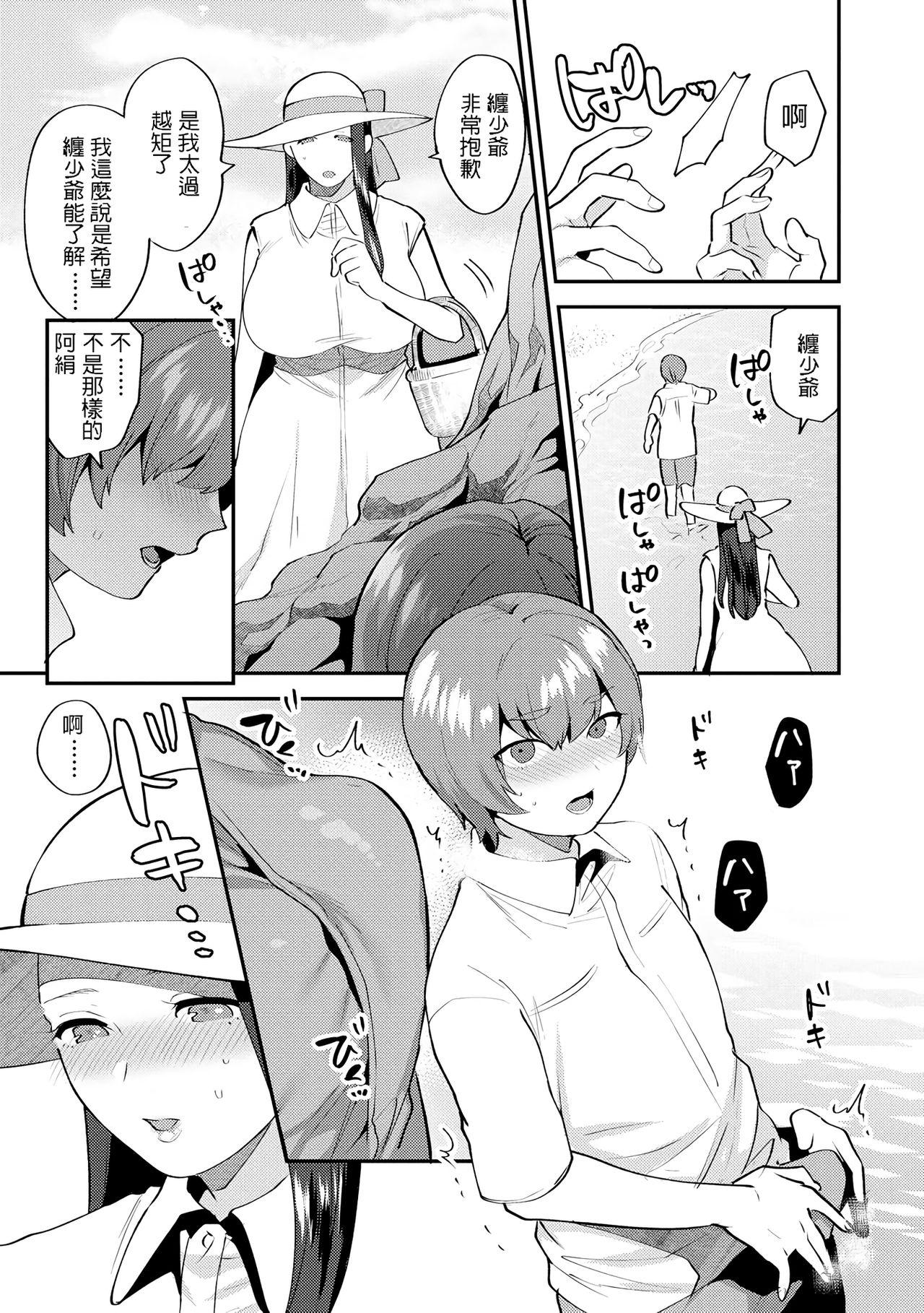 Massage Sex [Mogiki Hayami] Mayugomori ~Neeya to Boku no Midara na Himegoto~ Ch. 2 (Magazine Cyberia Vol. 127) [Chinese] Throatfuck - Page 9