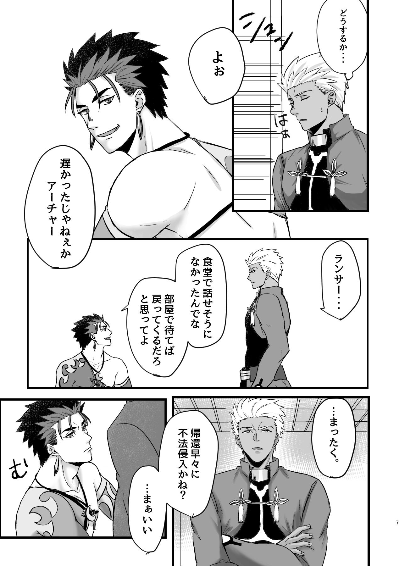 Throatfuck BITE EACH OTHER - Fate grand order Fate stay night Gay Solo - Page 7