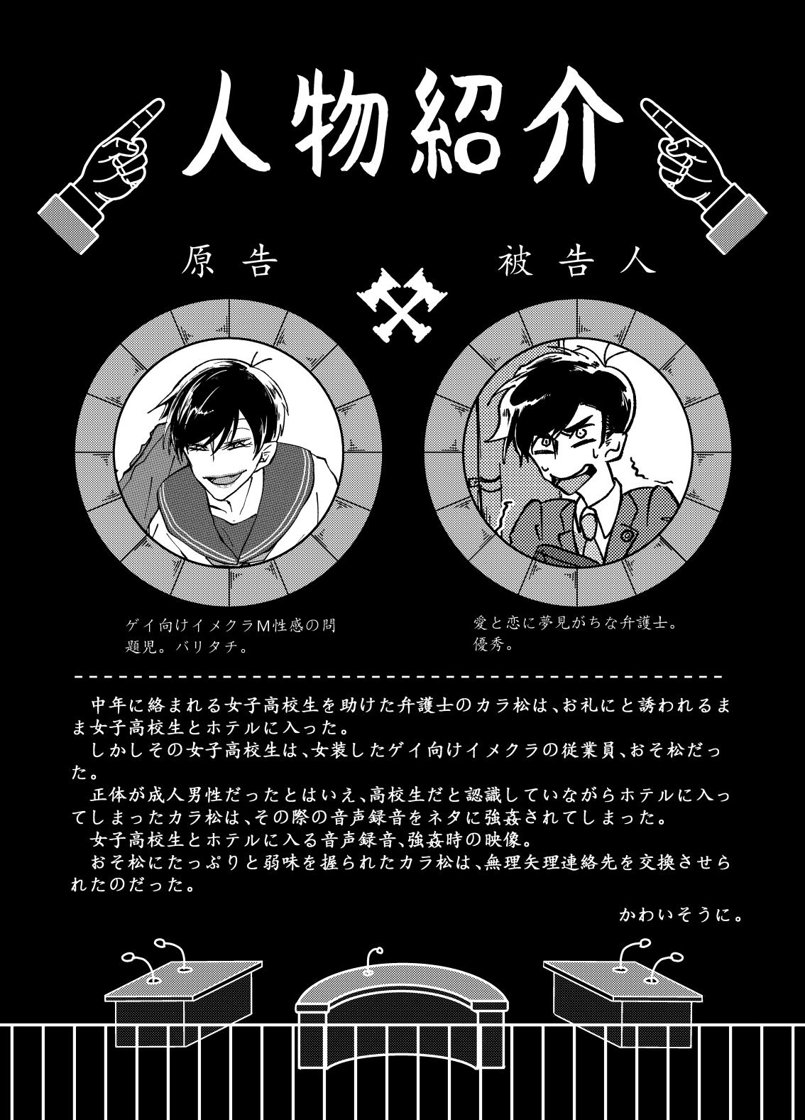 Gay Solo Hikokunin to Asobou - Osomatsu san Nudist - Page 2