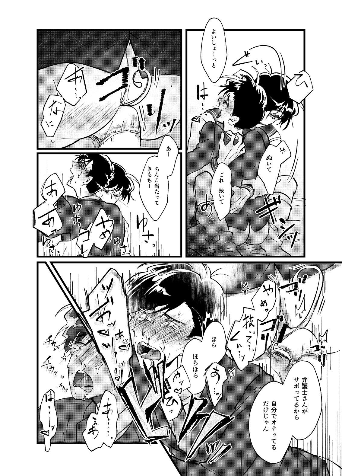 Public Sex Hikokunin to Asobou - Osomatsu-san Sex Massage - Page 9