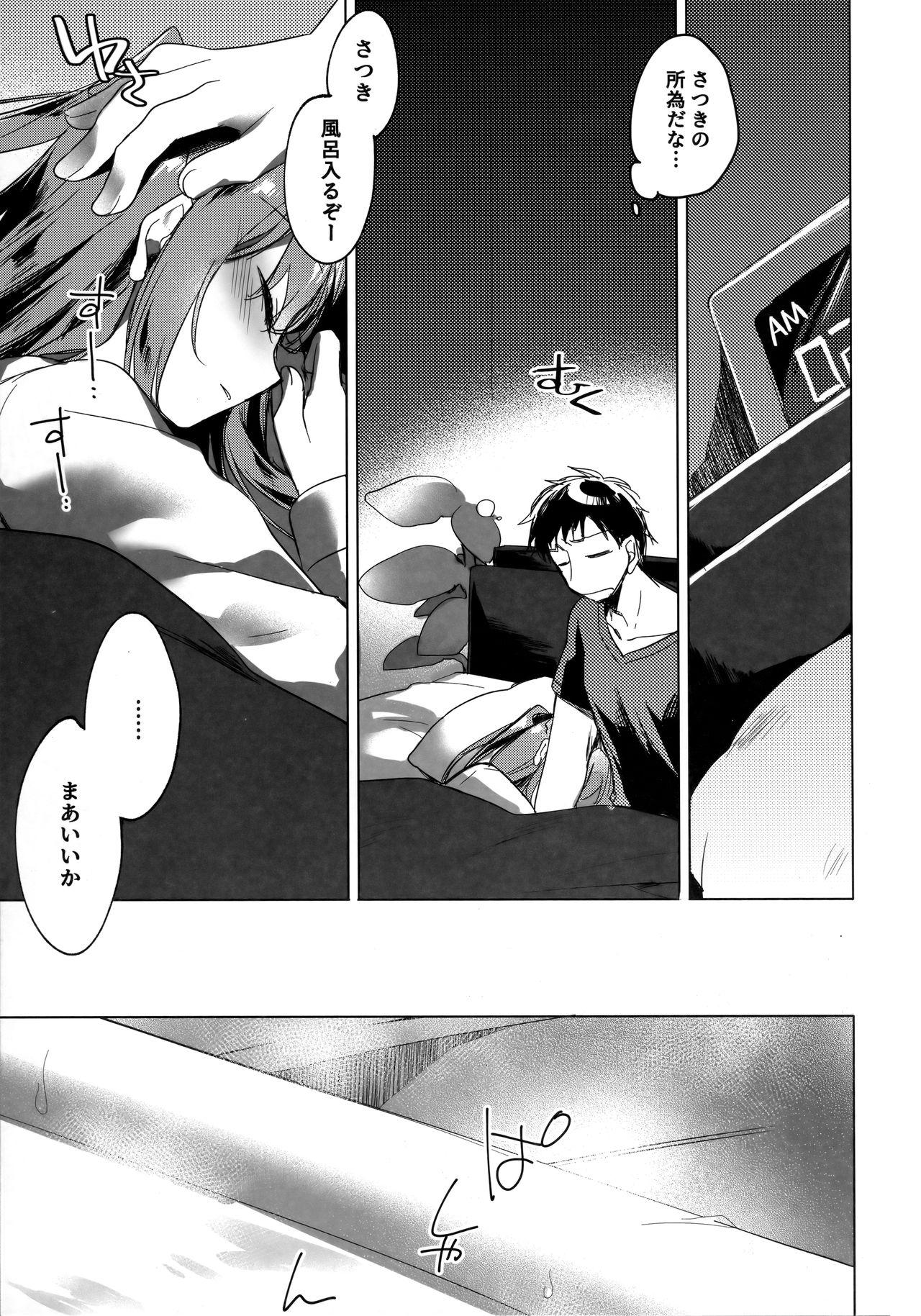 Jav Maybe I Love You 3 - Original  - Page 6