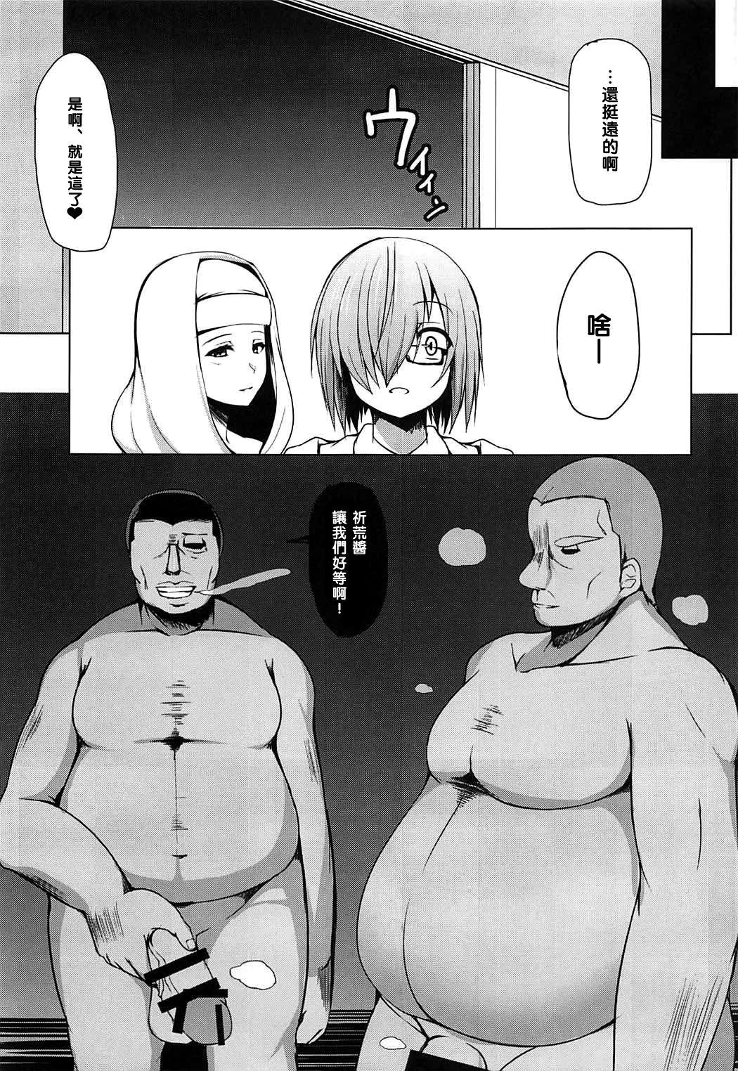 Moan Gomennasai Senpai - Fate grand order Masturbandose - Page 5