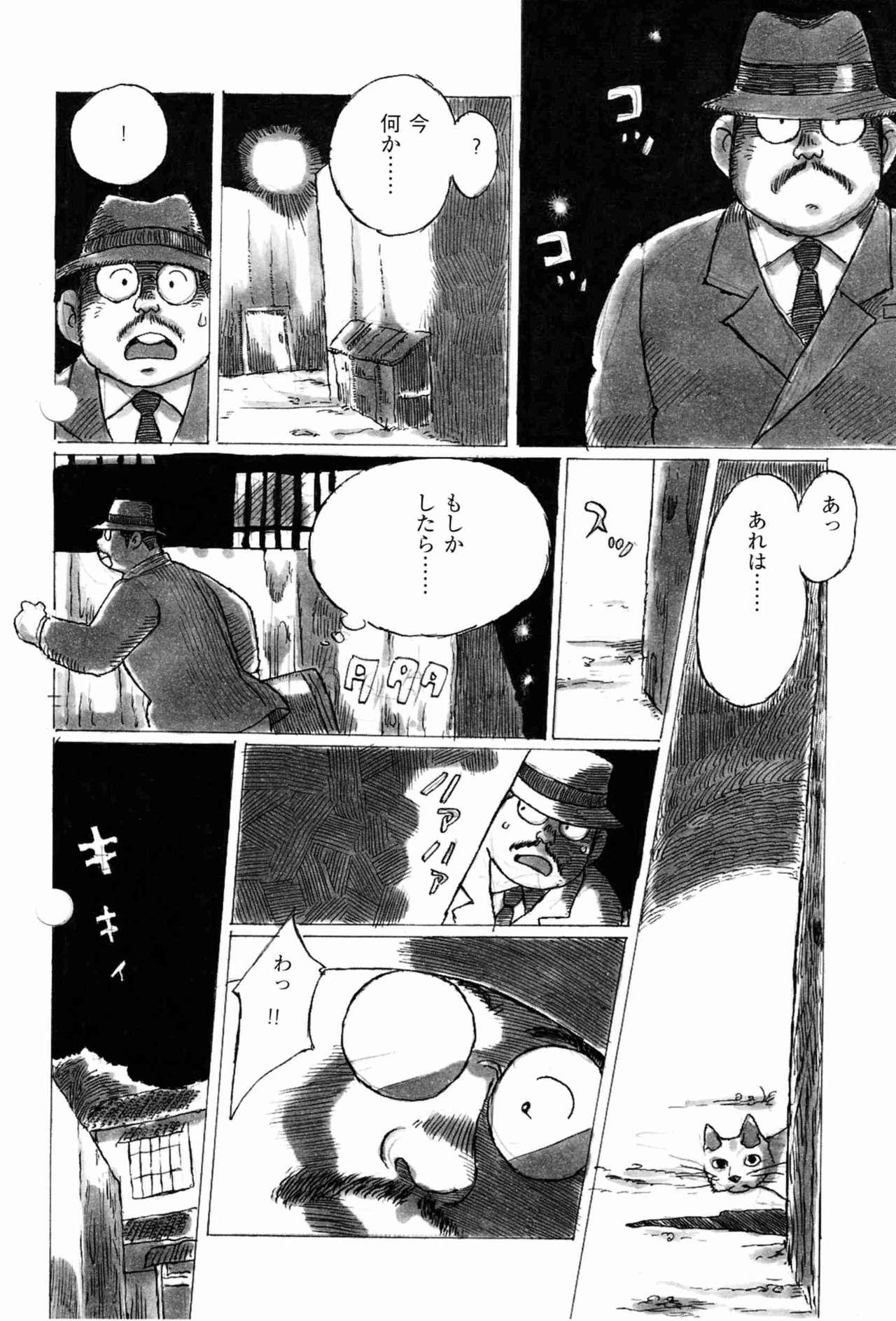 Peitos Syukkyo Culazo - Page 2