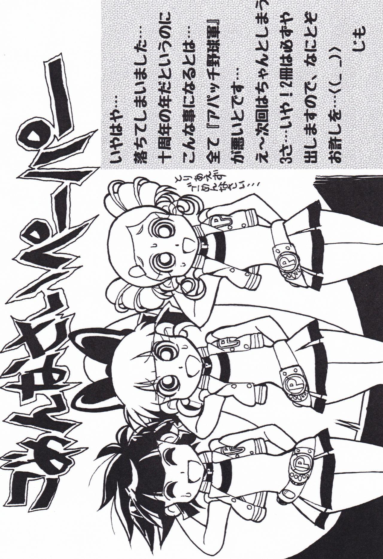 Blonde Keane Sensei no Densetsu no Hokentaiiku no Maki - Powerpuff girls z Transexual - Page 9