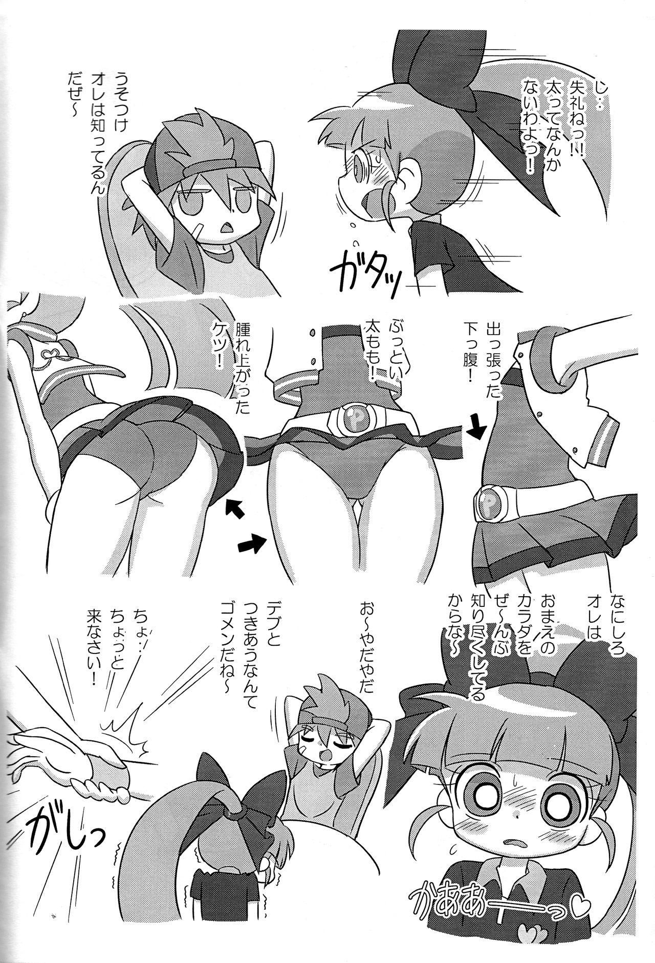 Petite Teenager 1-A Vol. 4 - Powerpuff girls z Transsexual - Page 3