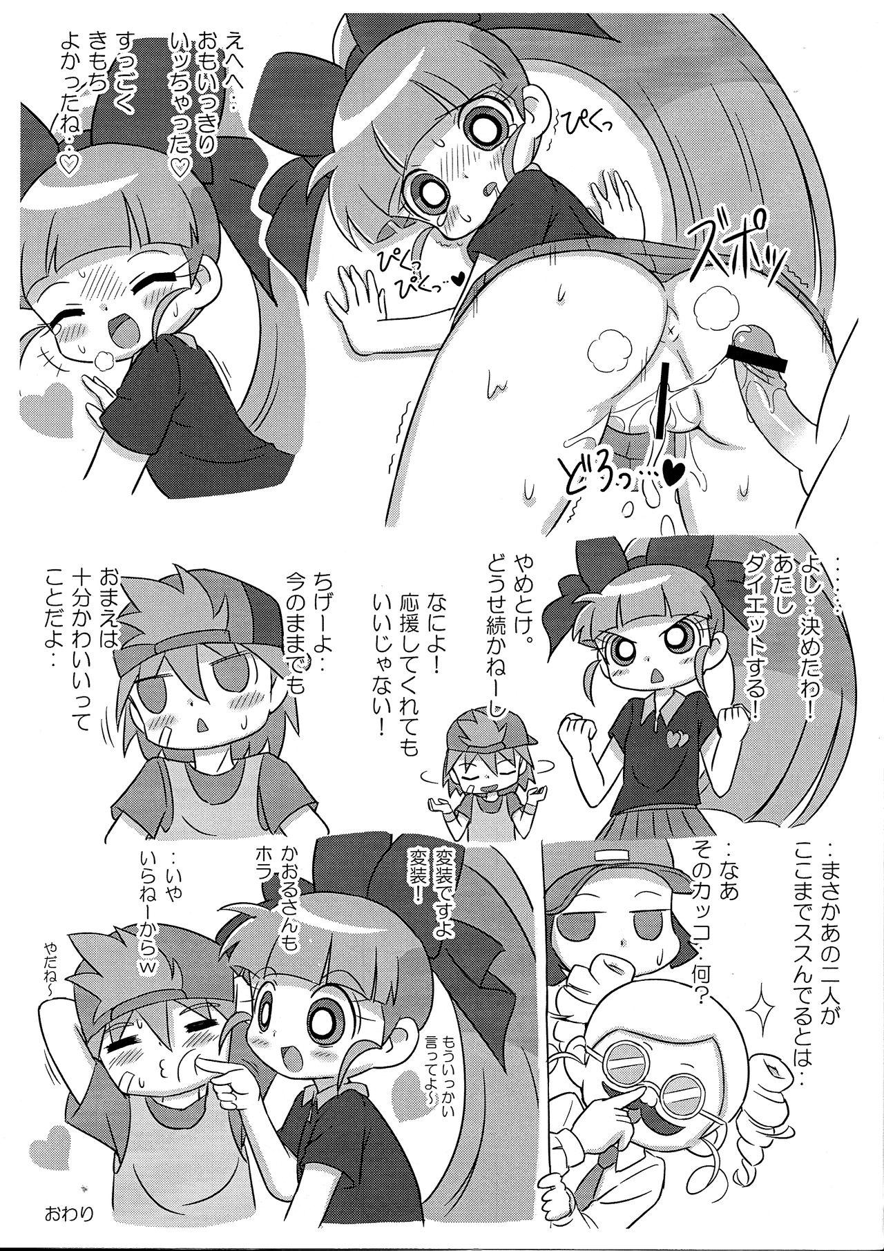Petite Teenager 1-A Vol. 4 - Powerpuff girls z Transsexual - Page 9
