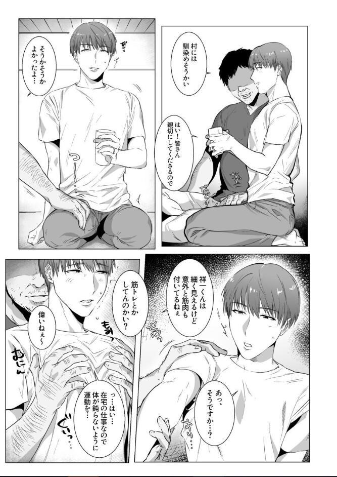Assfuck Himitsu ni Otsu - Original Gay Skinny - Page 7