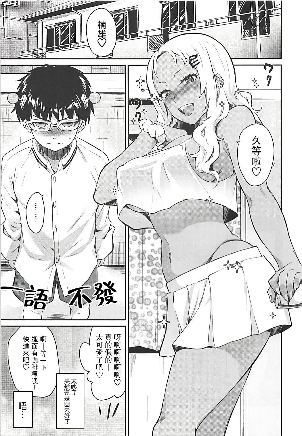 Amatuer Porn Atashi ni Makasena Psi!! - Saiki kusuo no psi nan Tinytits - Page 3