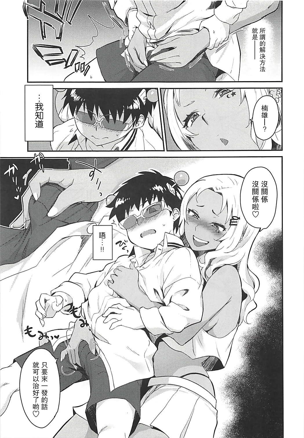 Gay Rimming Atashi ni Makasena Psi!! - Saiki kusuo no psi nan Family Roleplay - Page 5