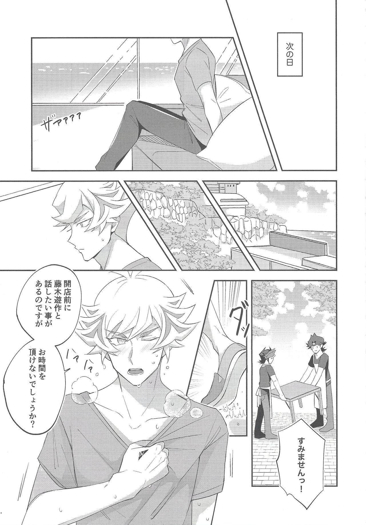 Panocha Miseinen no SUMMER TIME - Yu-gi-oh vrains New - Page 14