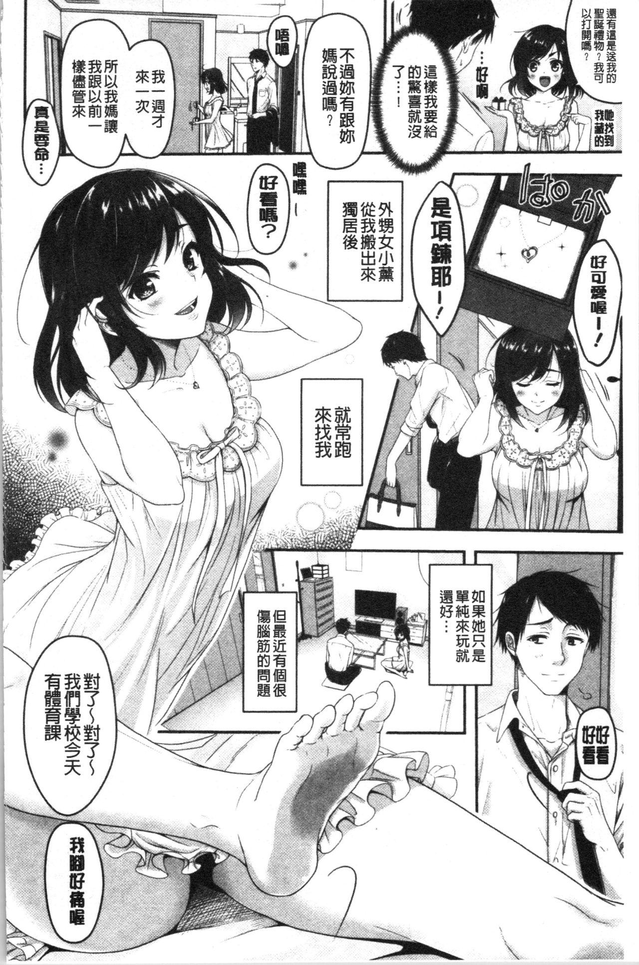 Asslicking Dokusen Yokkyuu Tiny Girl - Page 8