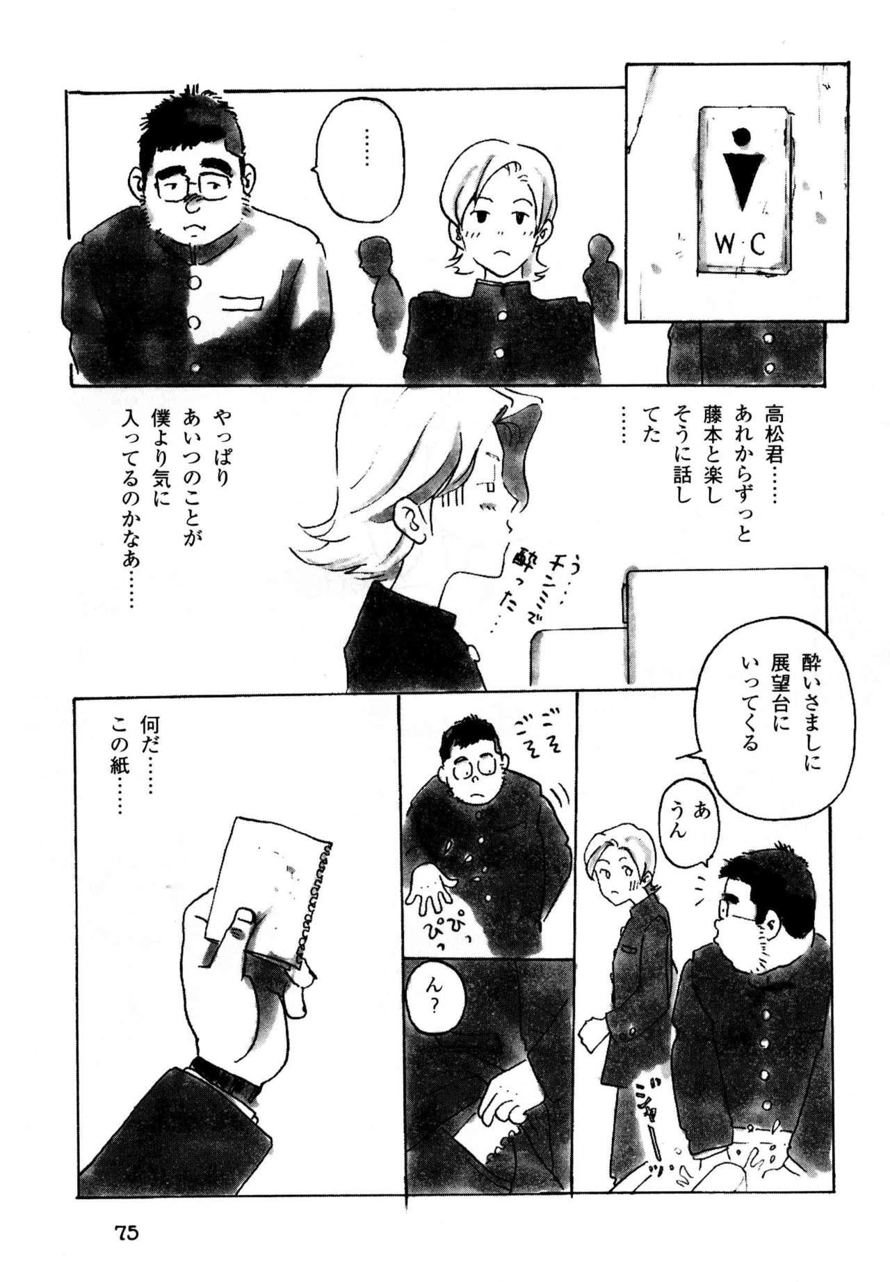Huge Dick Syuugaku Ryokou Goldenshower - Page 10