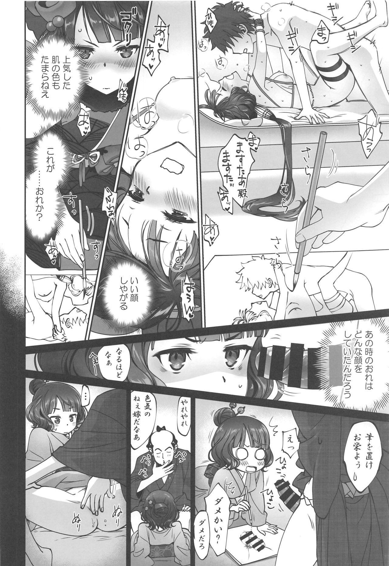 Hokusai-chan Manga 16