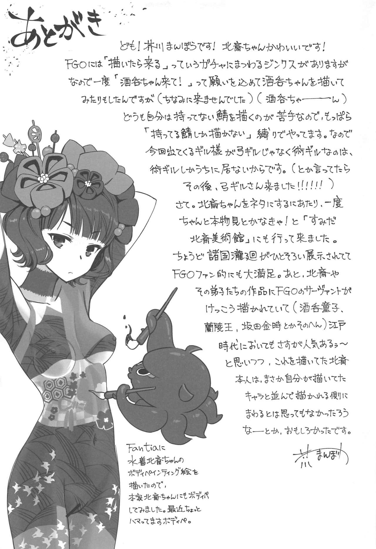 Blackmail Hokusai-chan Manga - Fate grand order Gay Twinks - Page 24