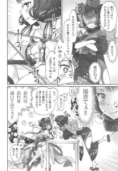 Nalgona Hokusai-chan Manga Fate Grand Order Oldyoung 3