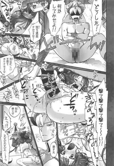 Nalgona Hokusai-chan Manga Fate Grand Order Oldyoung 6