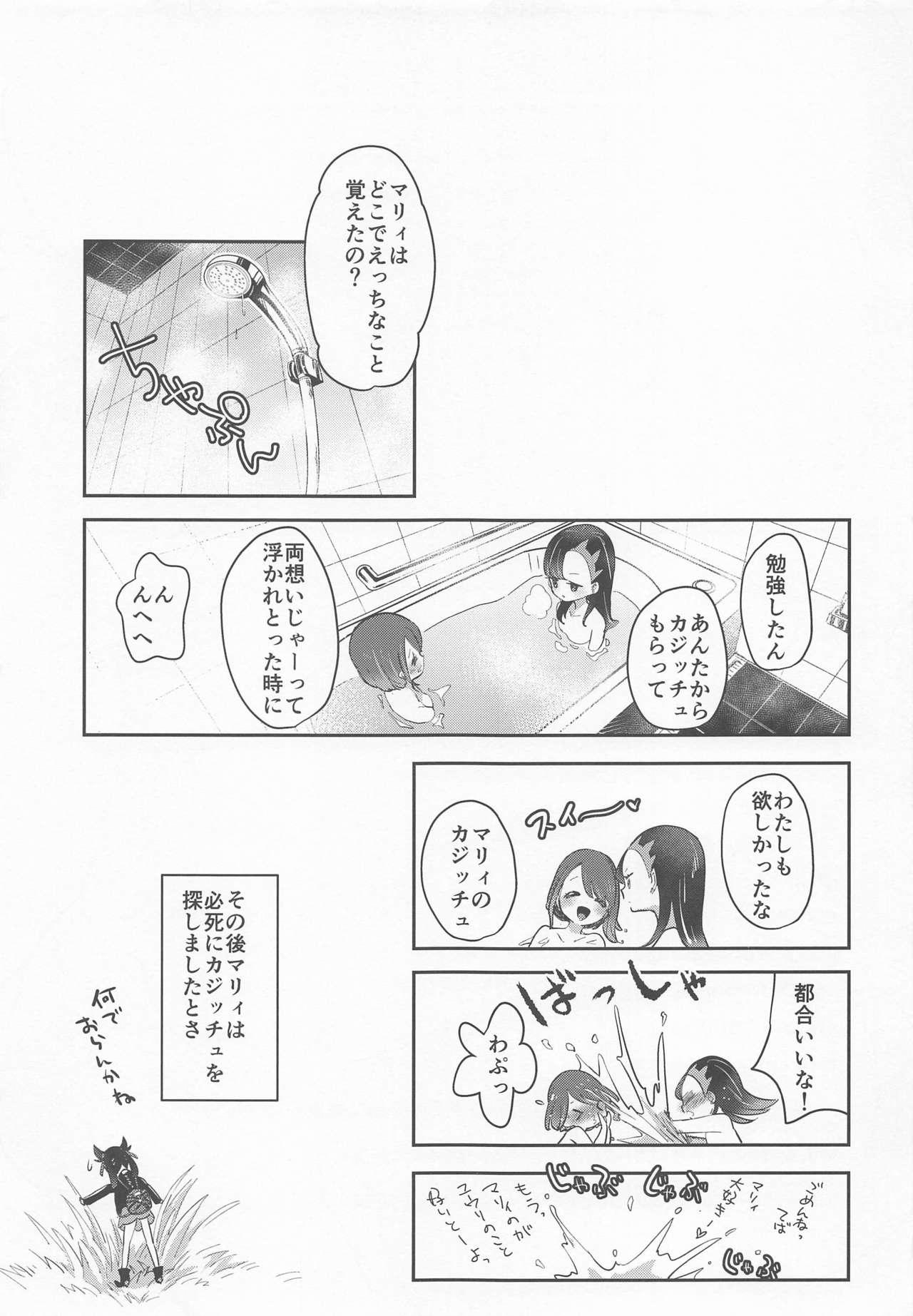 Yuuri wa Marnie ni Suppai Ringo o Hitotsu Agemashita. 23