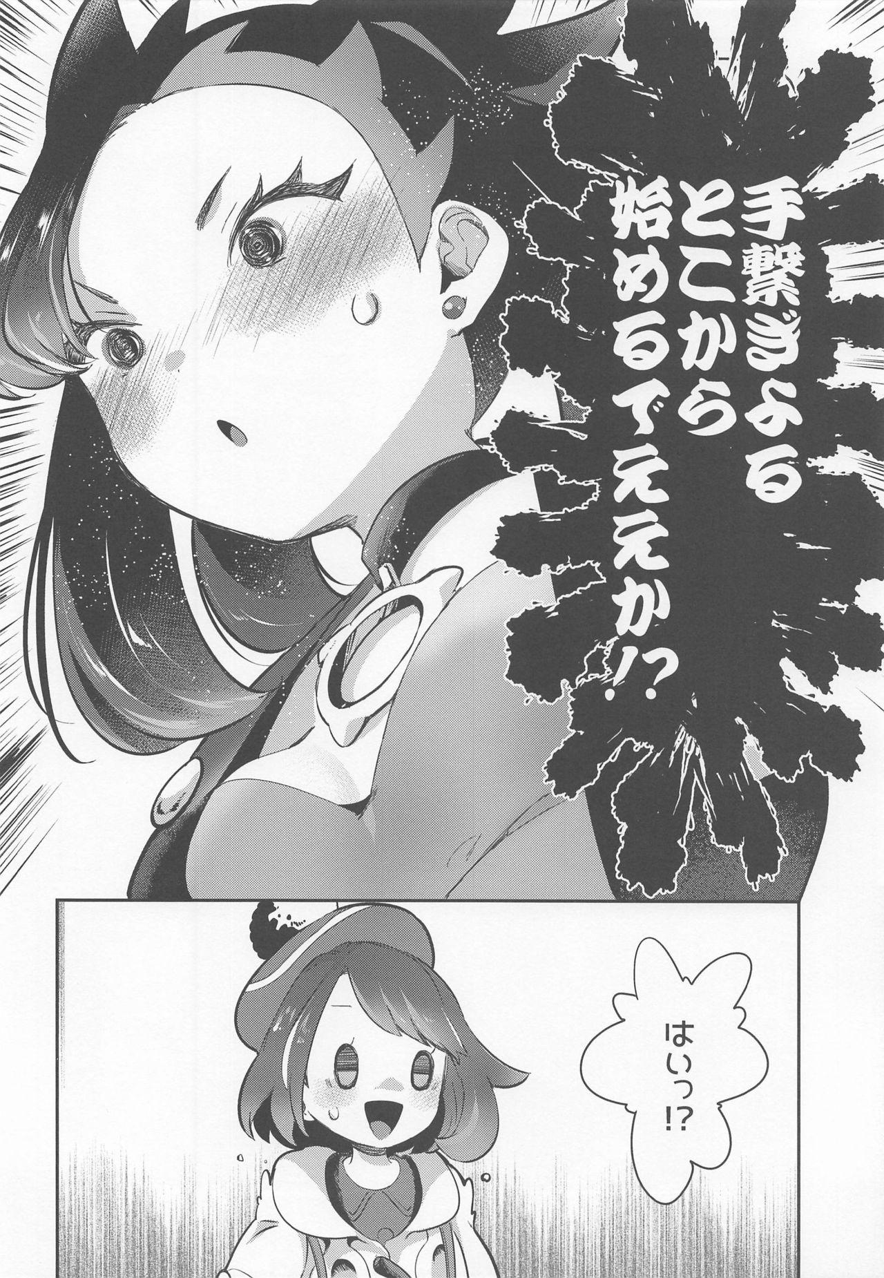 Roleplay Yuuri wa Marnie ni Suppai Ringo o Hitotsu Agemashita. - Pokemon Spreadeagle - Page 5