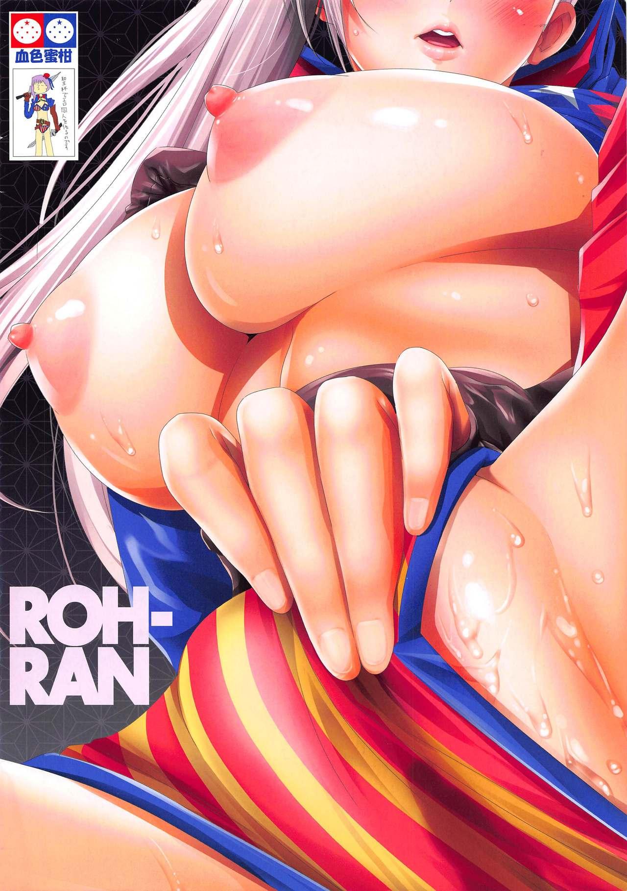ROH-RAN 14
