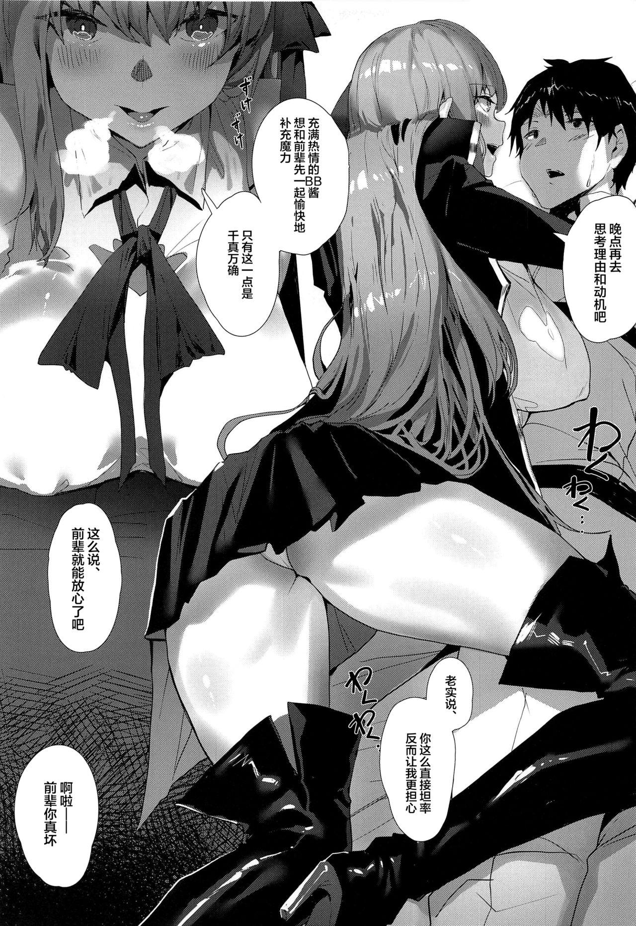 Nuru Massage NOW HACKING Youkoso BB Channel - Fate grand order Double Penetration - Page 7