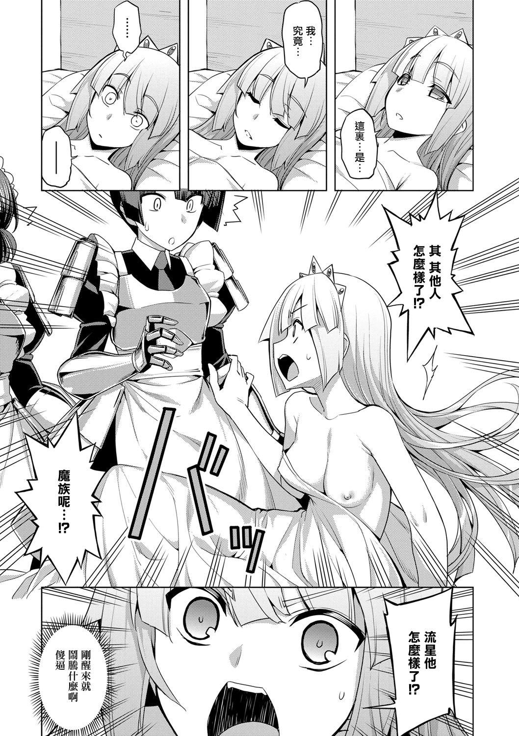 Camgirls Maken no Kishi Saishuumaku Real Amateur - Page 8