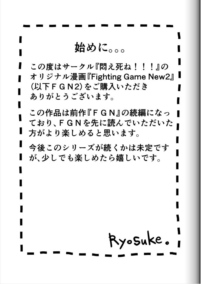 Fighting Game New 2 3
