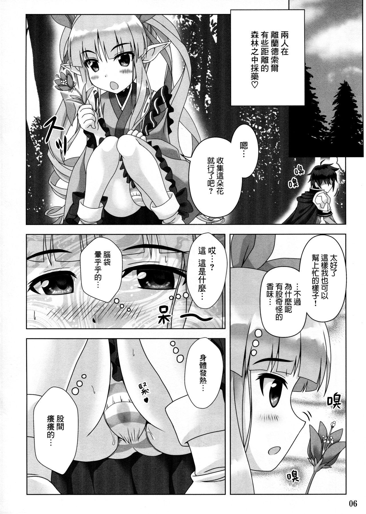 Blowjob Watashi no Hentai Fushinsha-san - Princess connect Creampie - Page 5