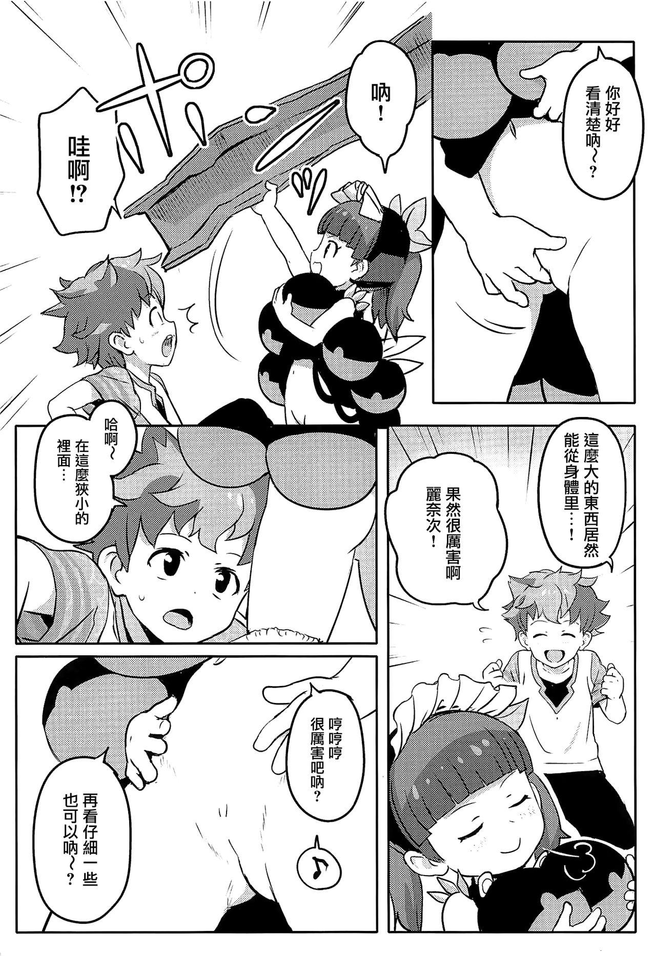 Free Hardcore Porn Oshiete! Rinaji-san! - Kemurikusa Gay Bukkake - Page 5