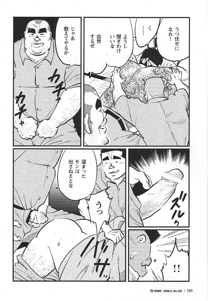 Duro Zakkyo Bou Riding Cock - Page 6