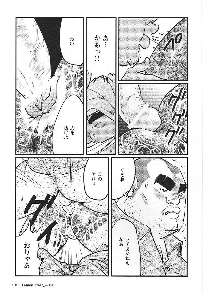 Duro Zakkyo Bou Riding Cock - Page 7