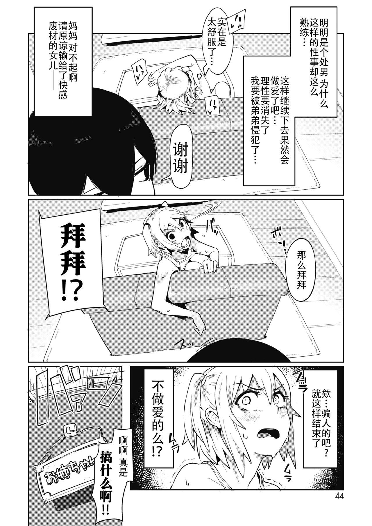Ass Fetish Onee-chan wa Otouto o Wakarasetai Free Blow Job - Page 4