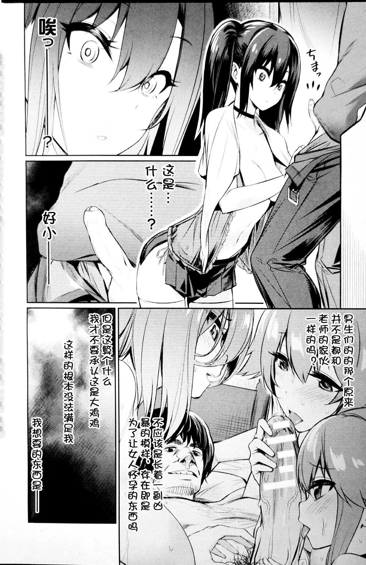 Male [yasu]Saimin Gakusei Shidou ~Amagusa Nao no Baai~Kouhen2 (COMIC Unreal 2020-04 Vol. 84) [Chinese] Rough Sex - Page 2