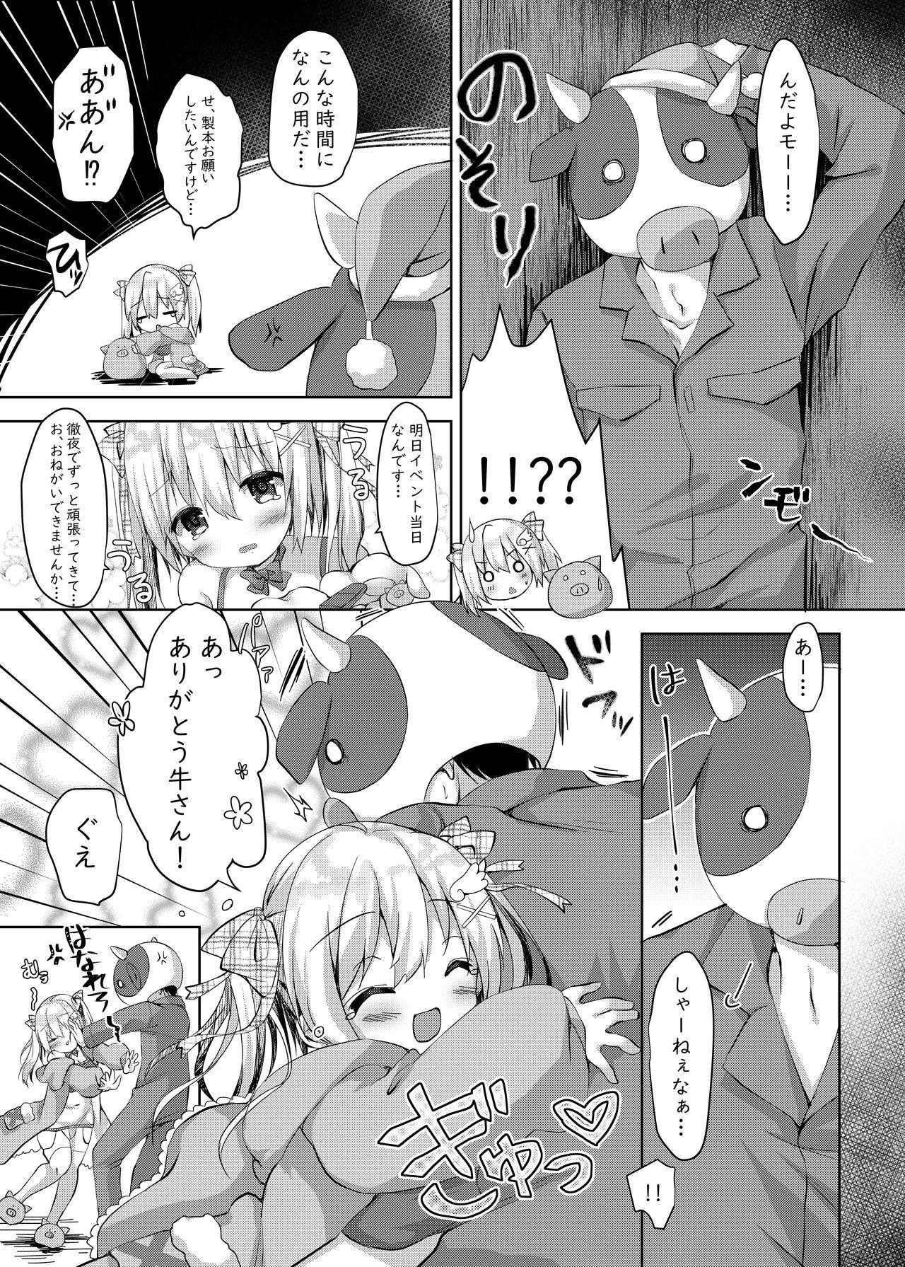 Gay 3some Comike Genkou wa Keikakuteki ni. - Original Homosexual - Page 4