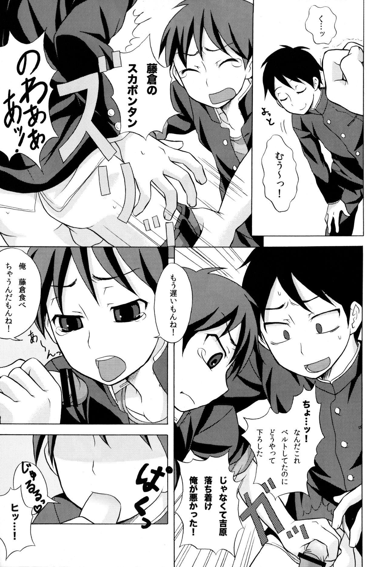 Sucking Dicks Furachinaru - Original Bound - Page 4