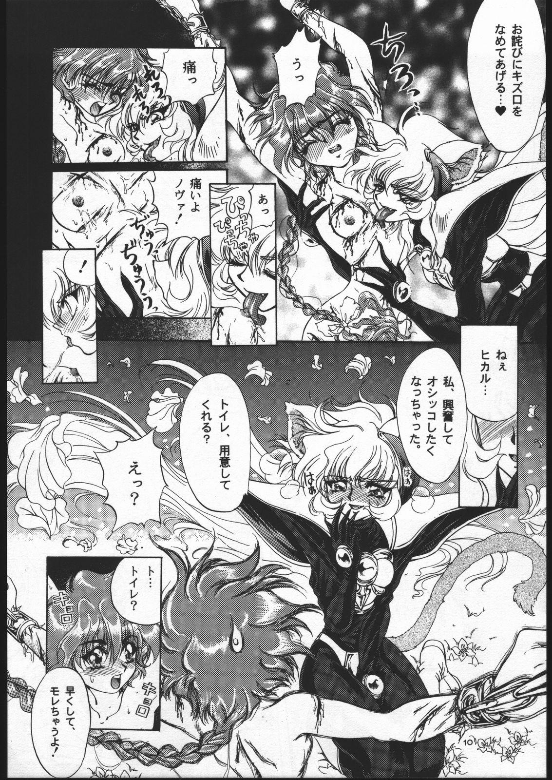 Curves Rose Pink - Magic knight rayearth Baile - Page 9