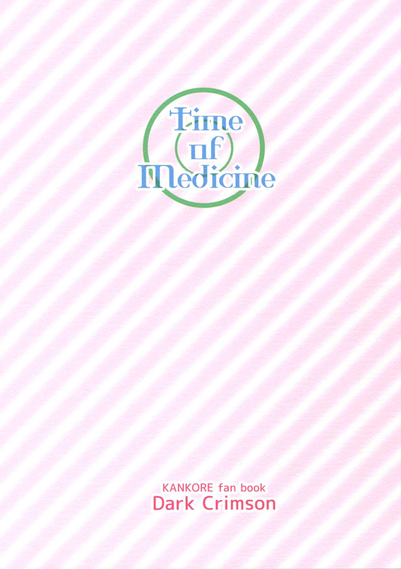 Okusuri no Jikan | Time of Medicine 1