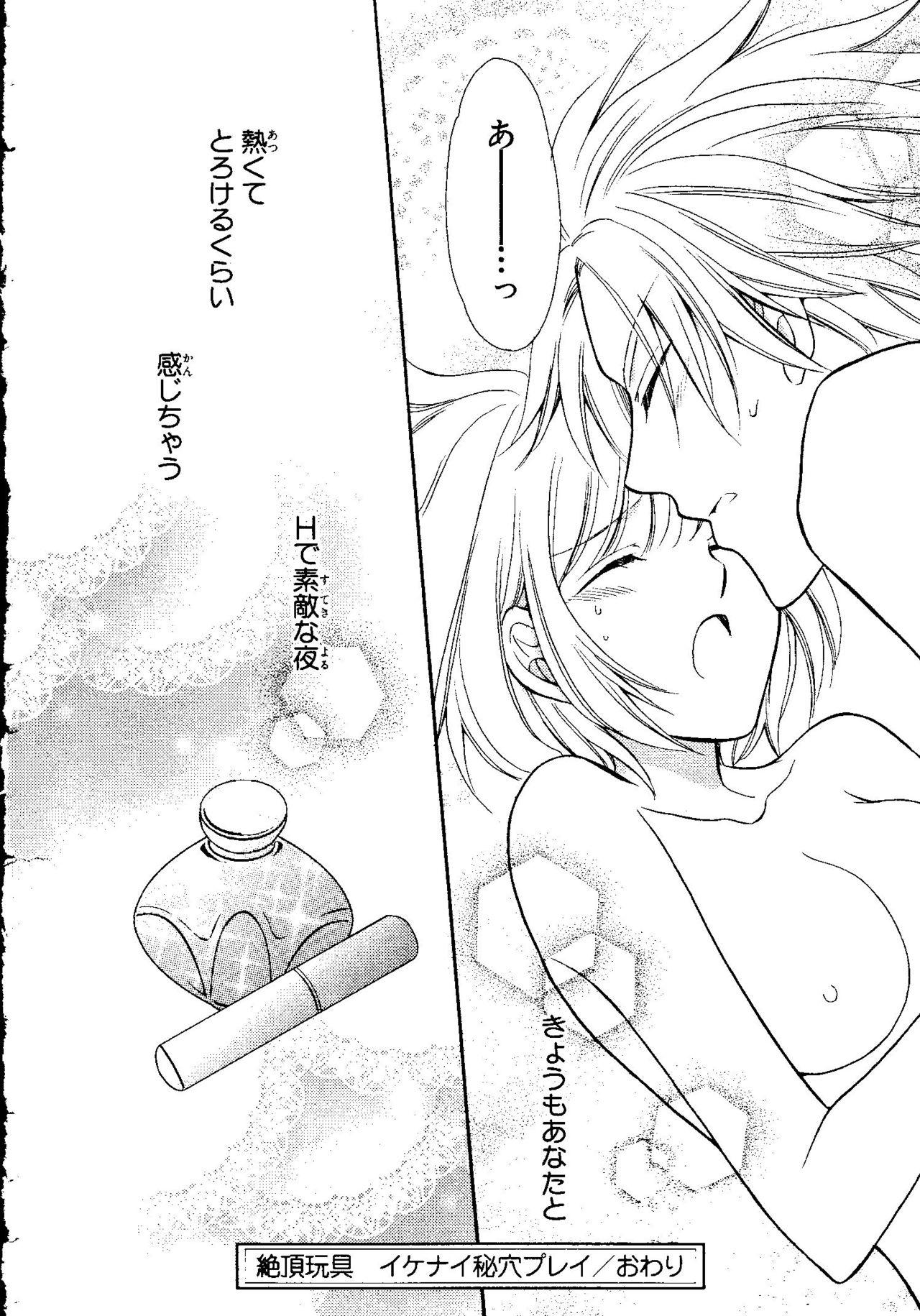 Handsome Nyotaika Sei Katsu Hair - Page 136